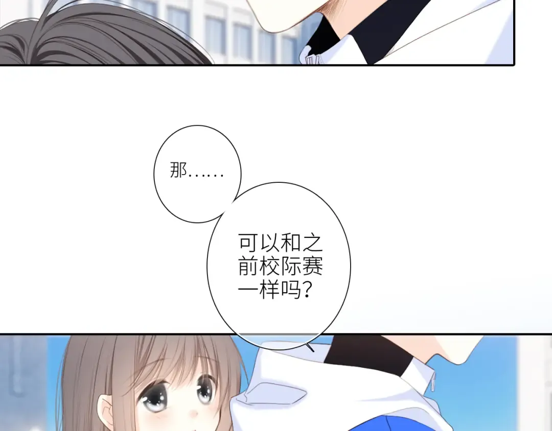 125 所有星星追随你 第147页