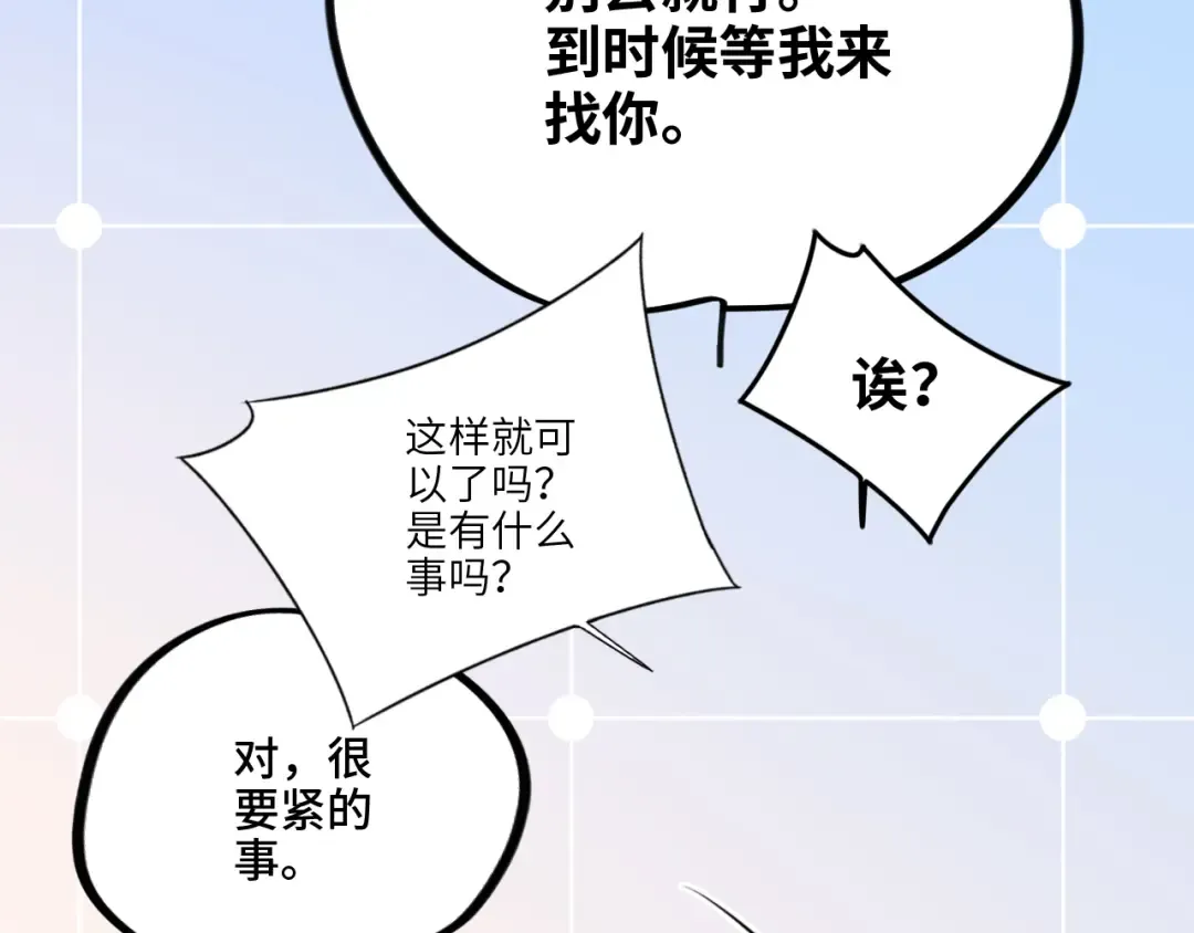 125 所有星星追随你 第153页