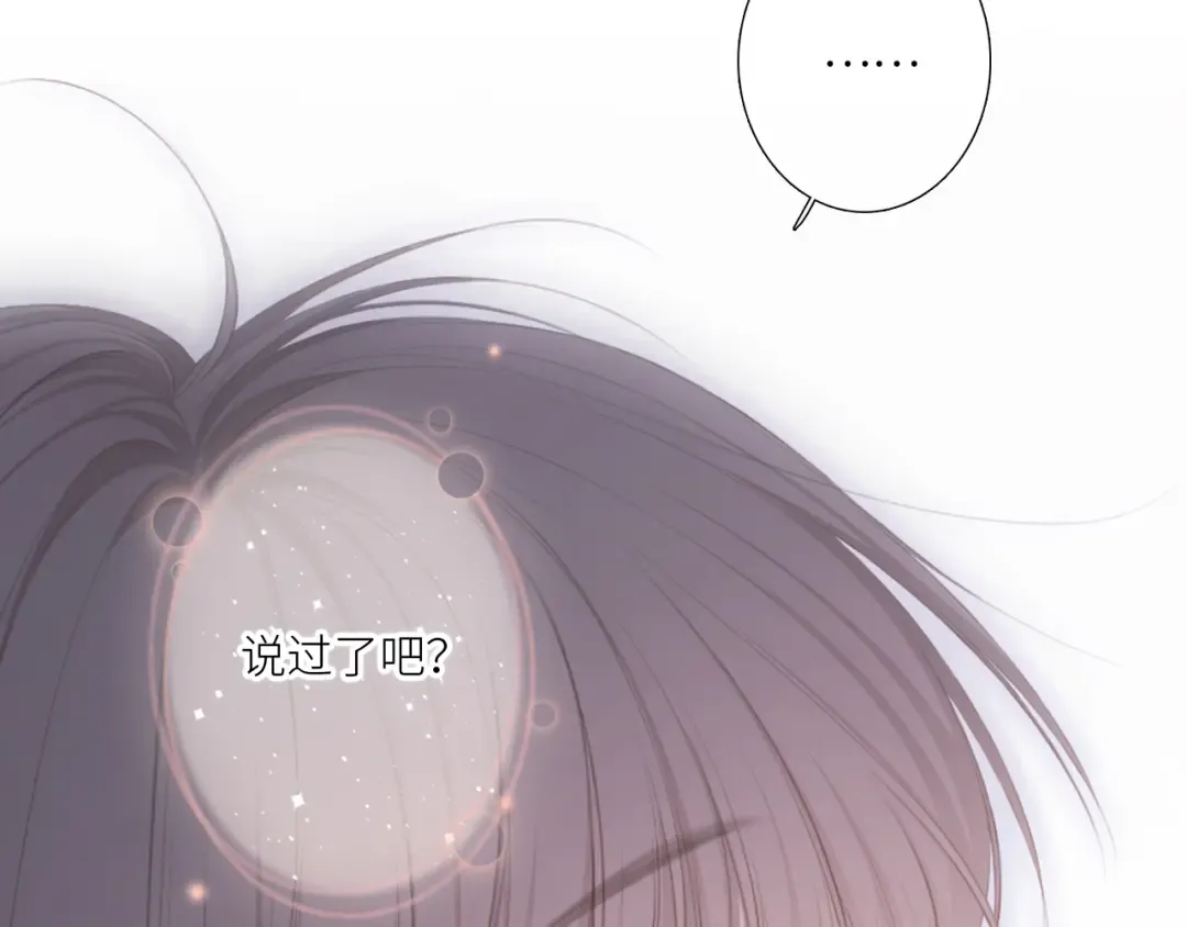 125 所有星星追随你 第173页