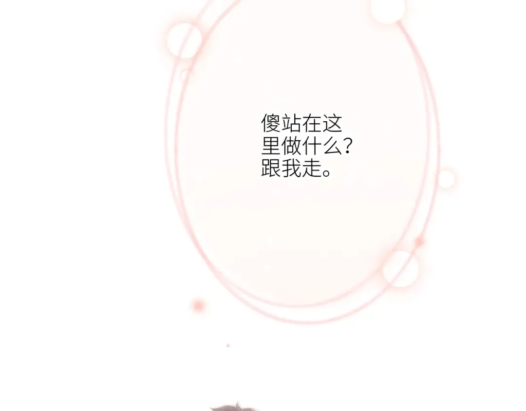 125 所有星星追随你 第179页