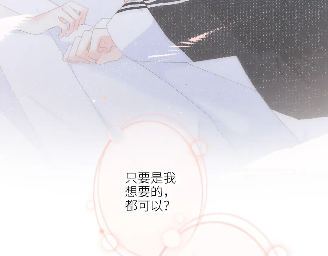 125 所有星星追随你 第188页