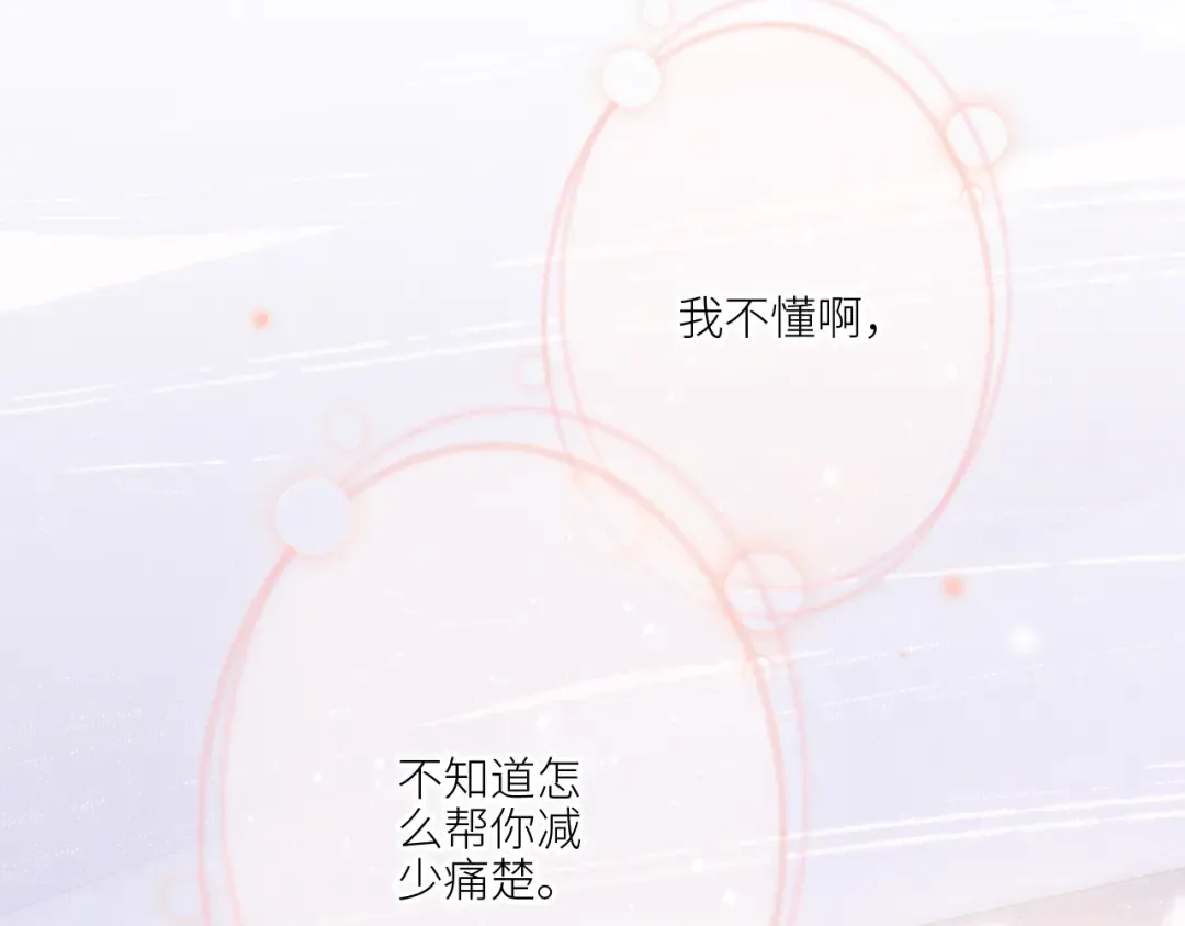 125 所有星星追随你 第194页