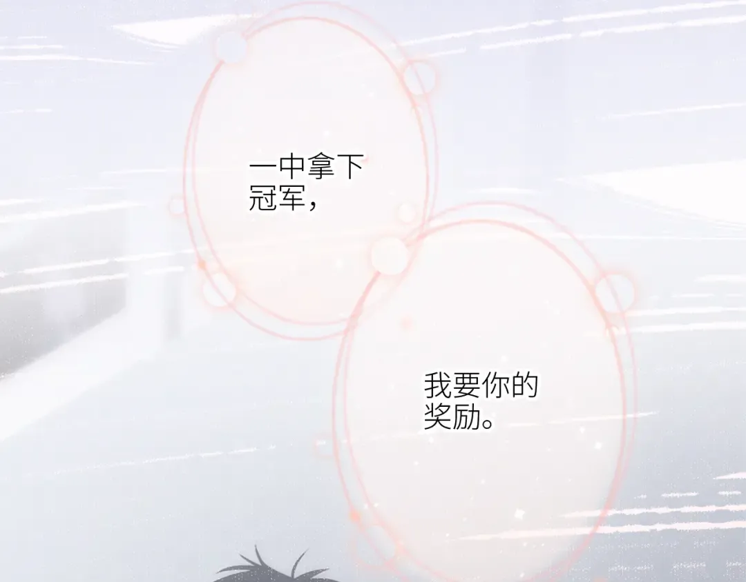 125 所有星星追随你 第197页