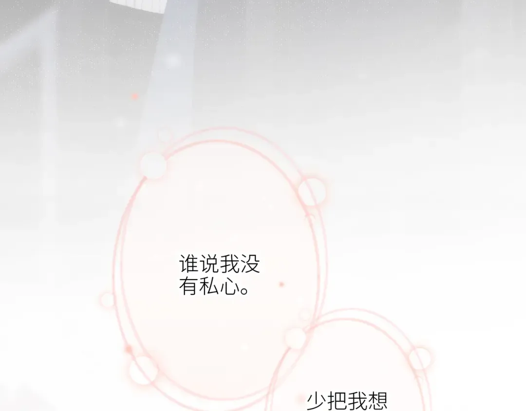125 所有星星追随你 第203页
