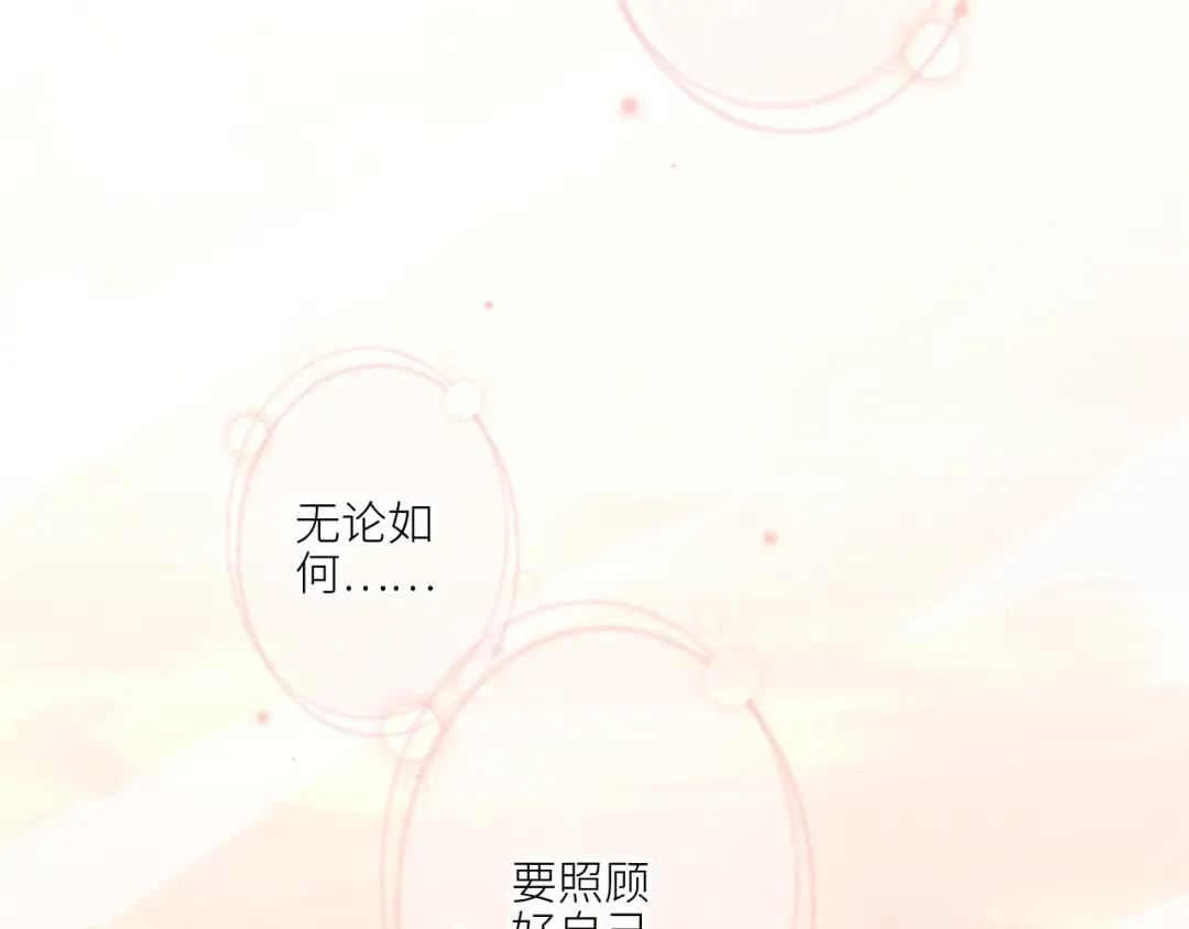 125 所有星星追随你 第210页