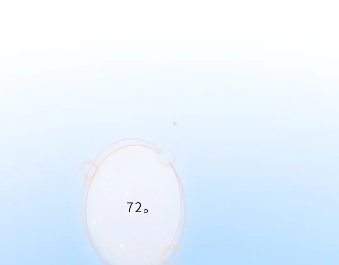 125 所有星星追随你 第213页
