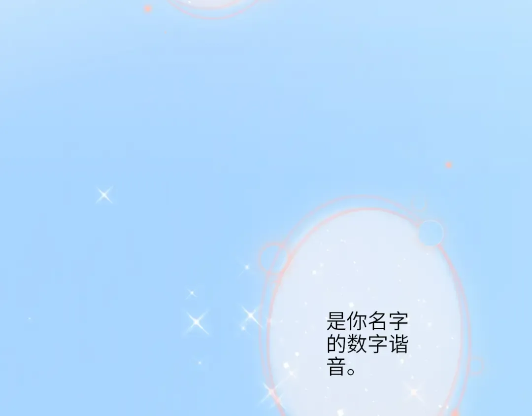 125 所有星星追随你 第214页