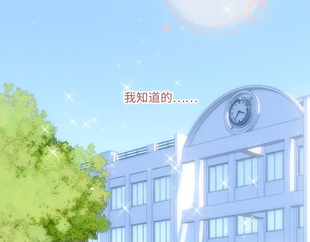 125 所有星星追随你 第215页