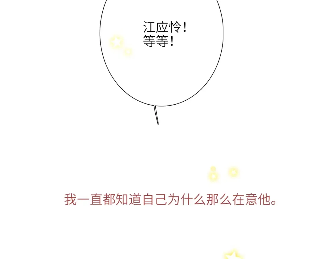 125 所有星星追随你 第221页