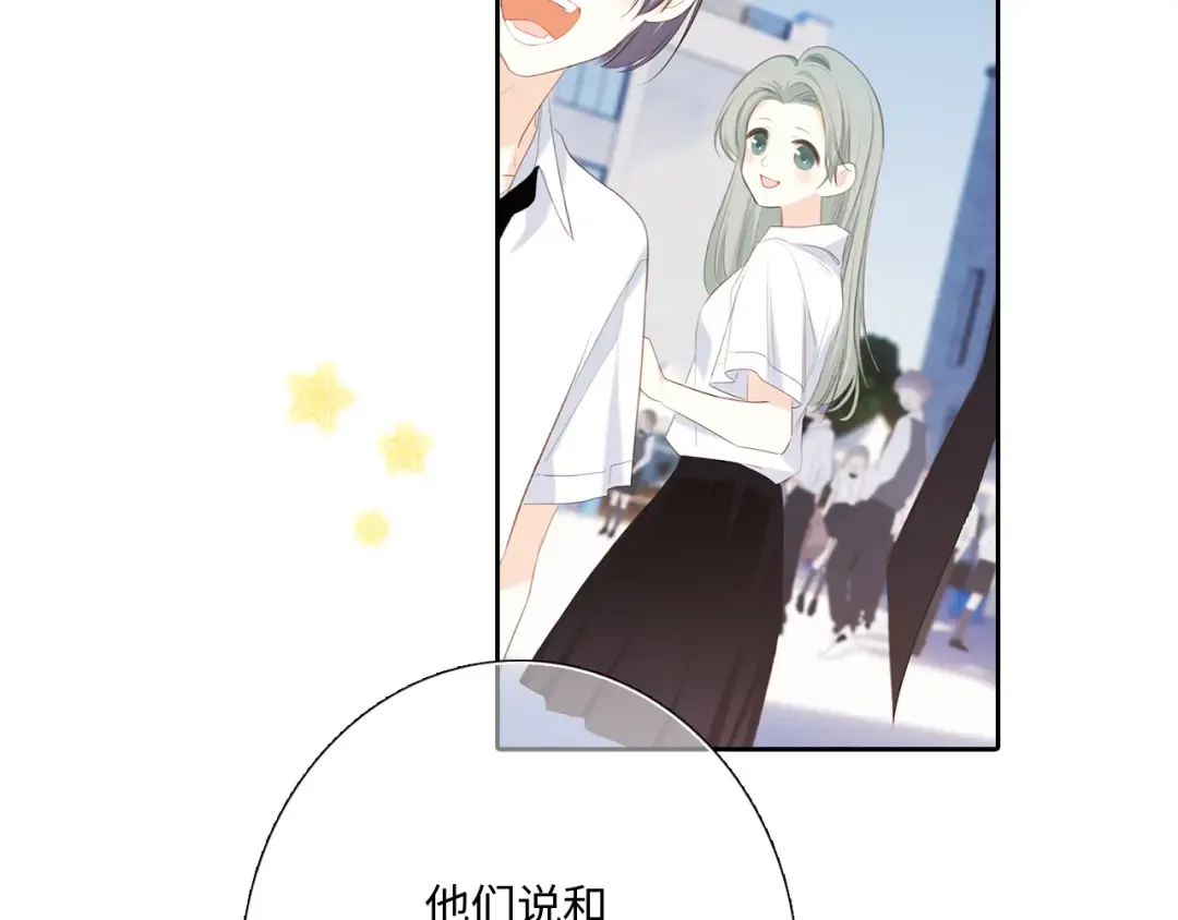125 所有星星追随你 第226页