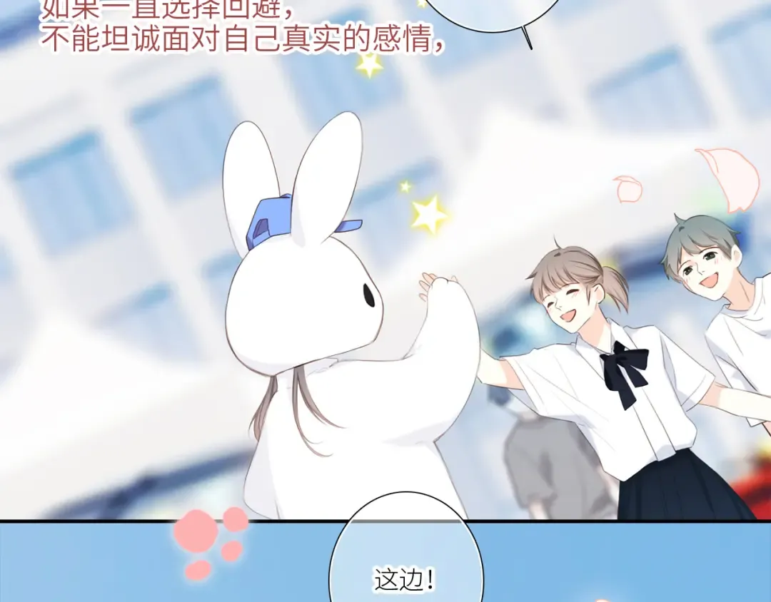 125 所有星星追随你 第230页
