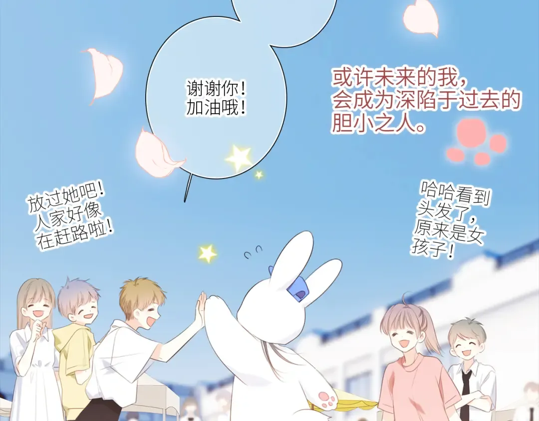 125 所有星星追随你 第231页
