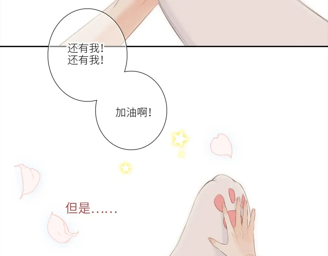 125 所有星星追随你 第233页