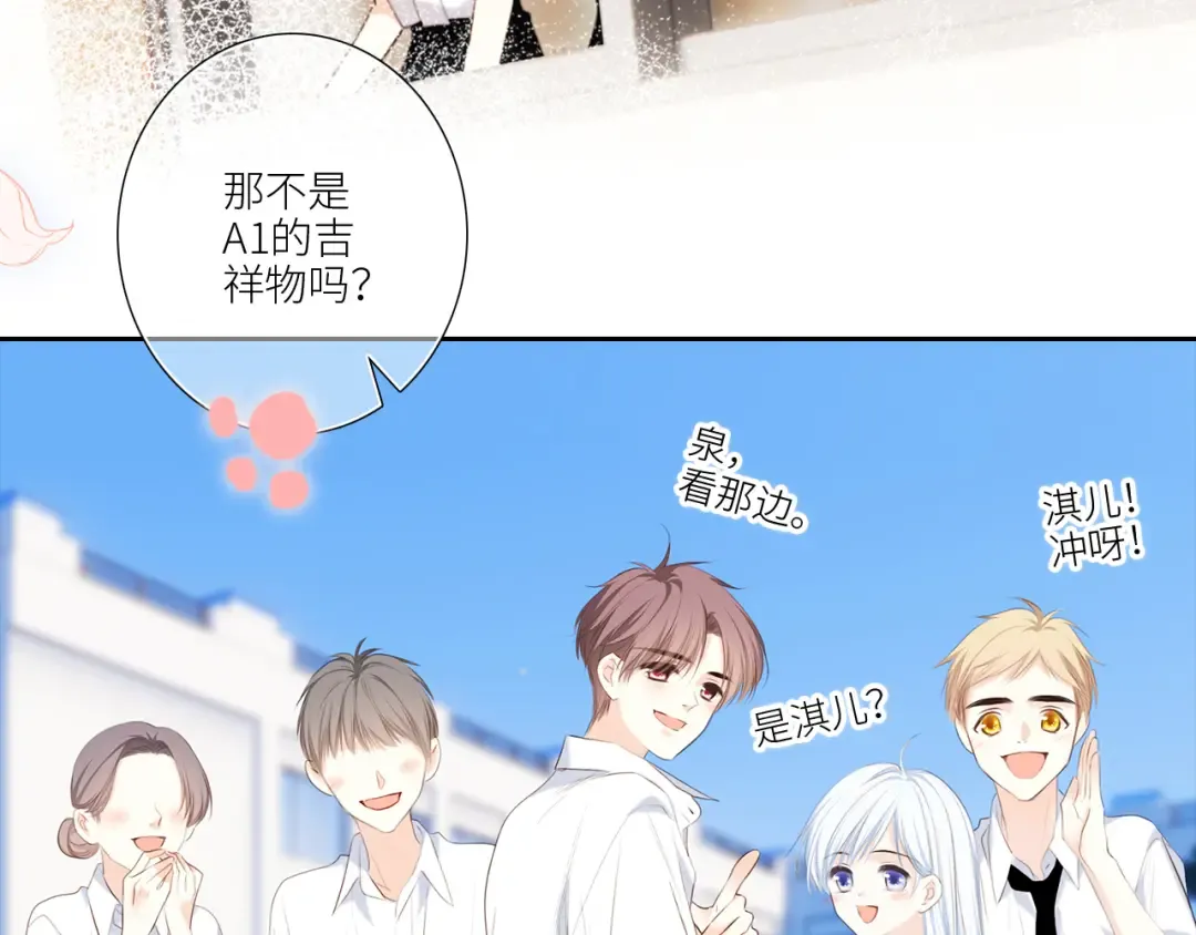 125 所有星星追随你 第236页