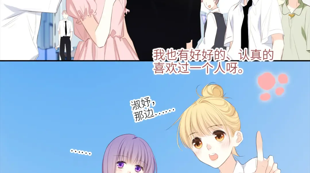 125 所有星星追随你 第238页
