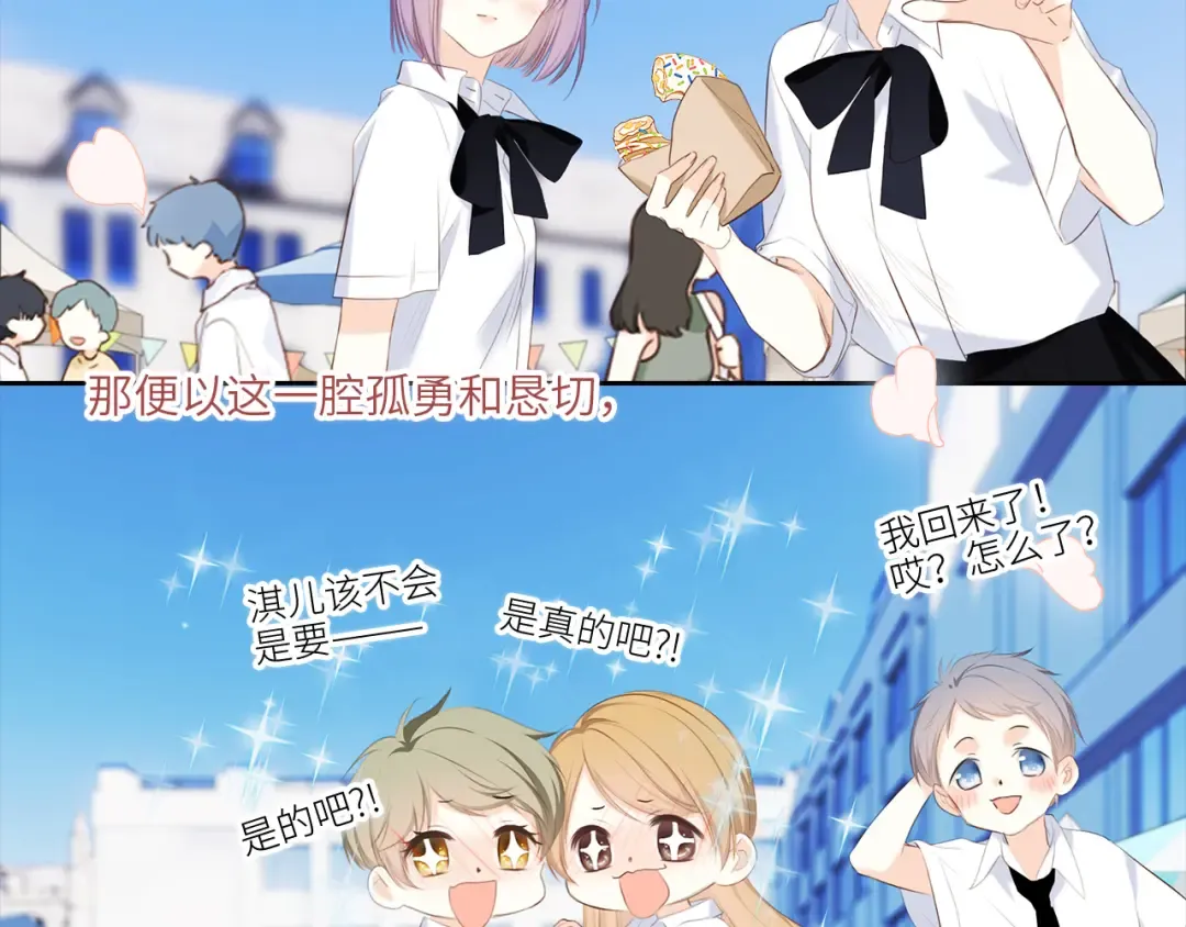 125 所有星星追随你 第239页