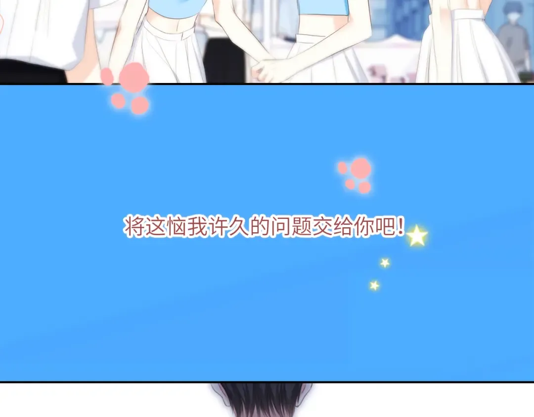 125 所有星星追随你 第241页