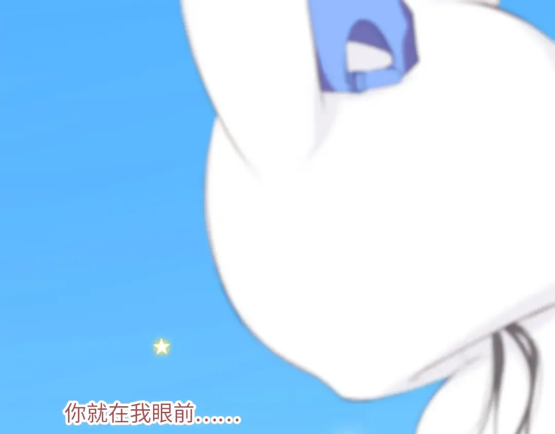 125 所有星星追随你 第243页