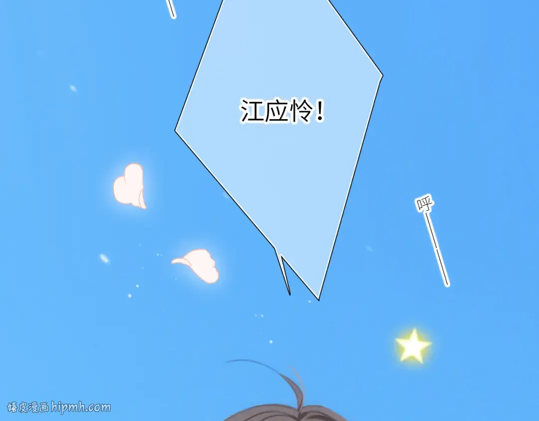 125 所有星星追随你 第248页