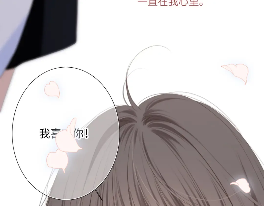 125 所有星星追随你 第255页