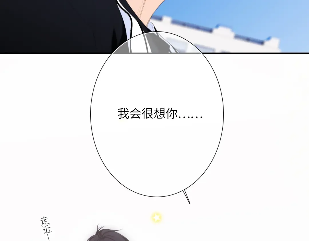 125 所有星星追随你 第265页