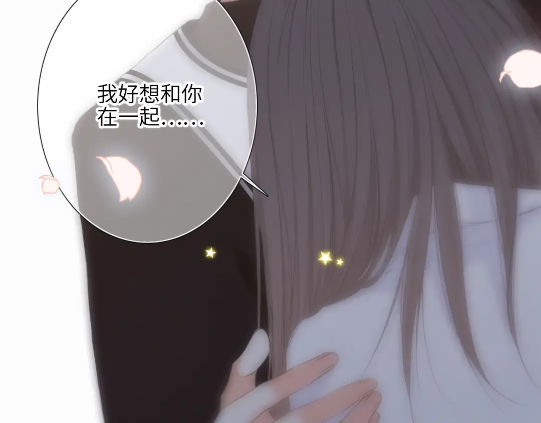125 所有星星追随你 第268页