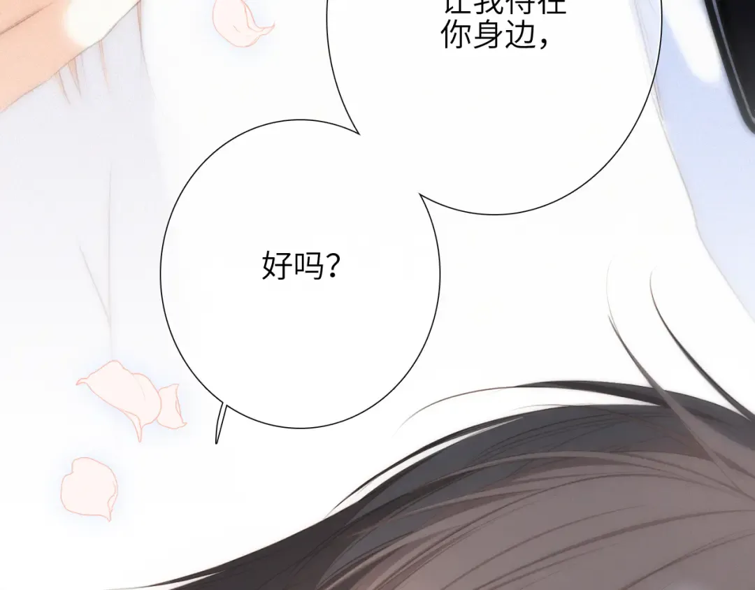 125 所有星星追随你 第278页