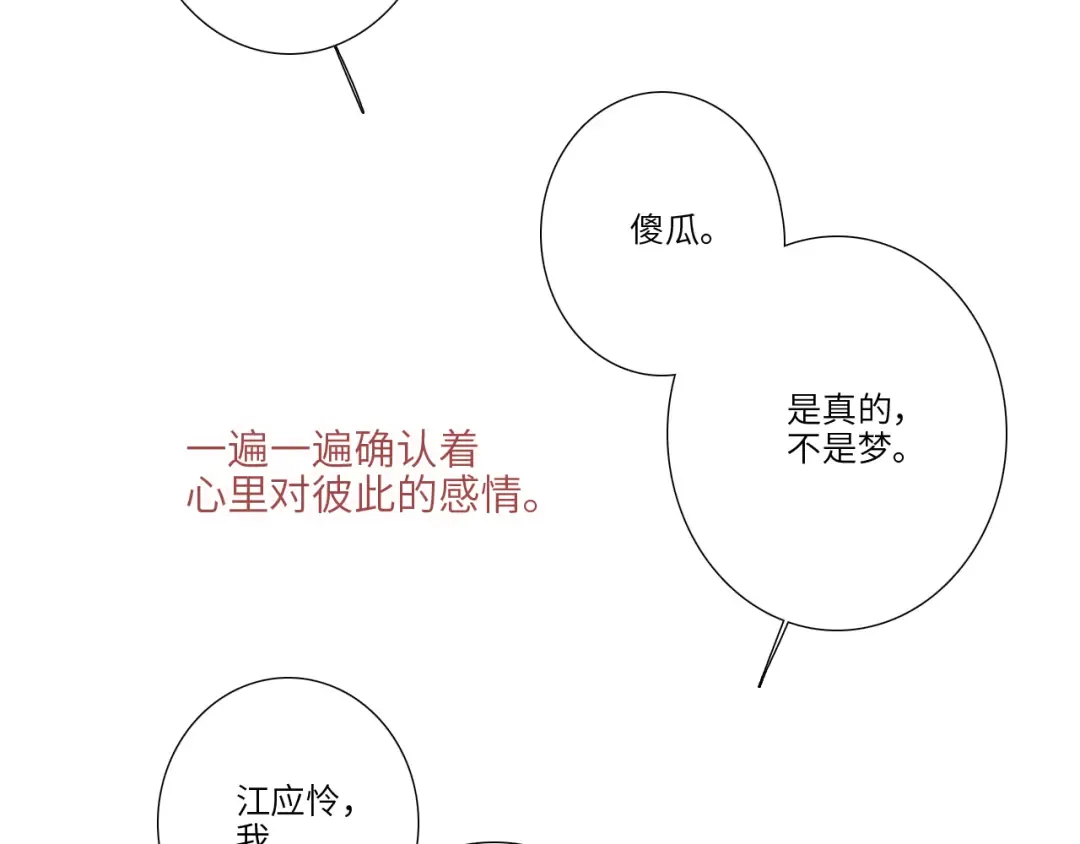 125 所有星星追随你 第283页