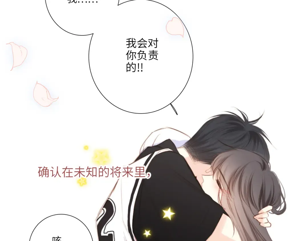 125 所有星星追随你 第284页