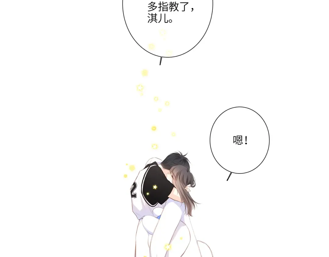 125 所有星星追随你 第287页