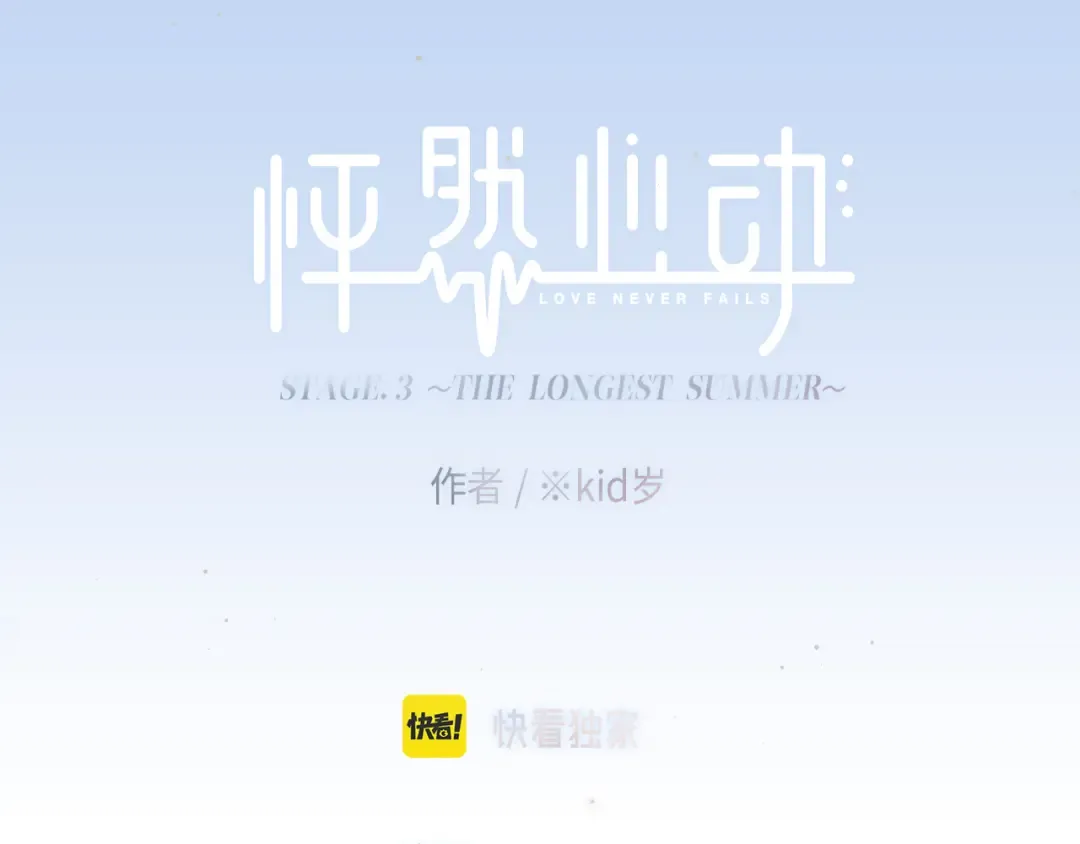 125.2 在那之后…… 第4页