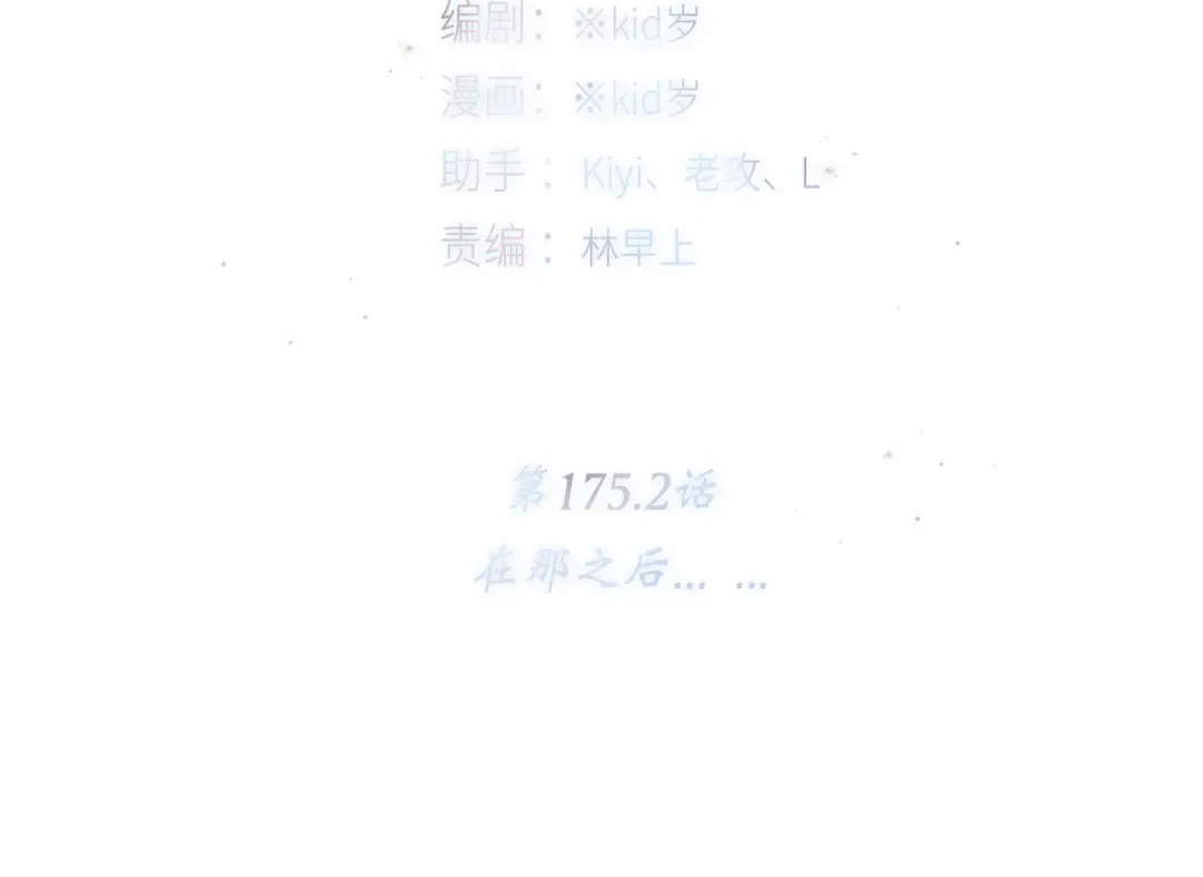 125.2 在那之后…… 第5页