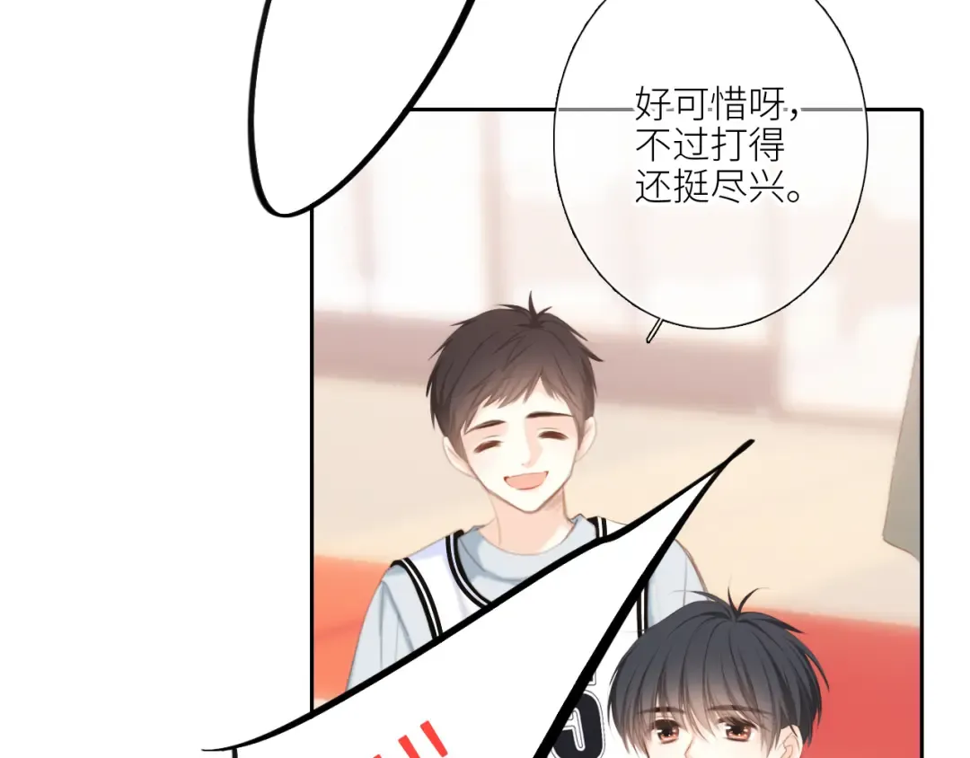 125.2 在那之后…… 第13页