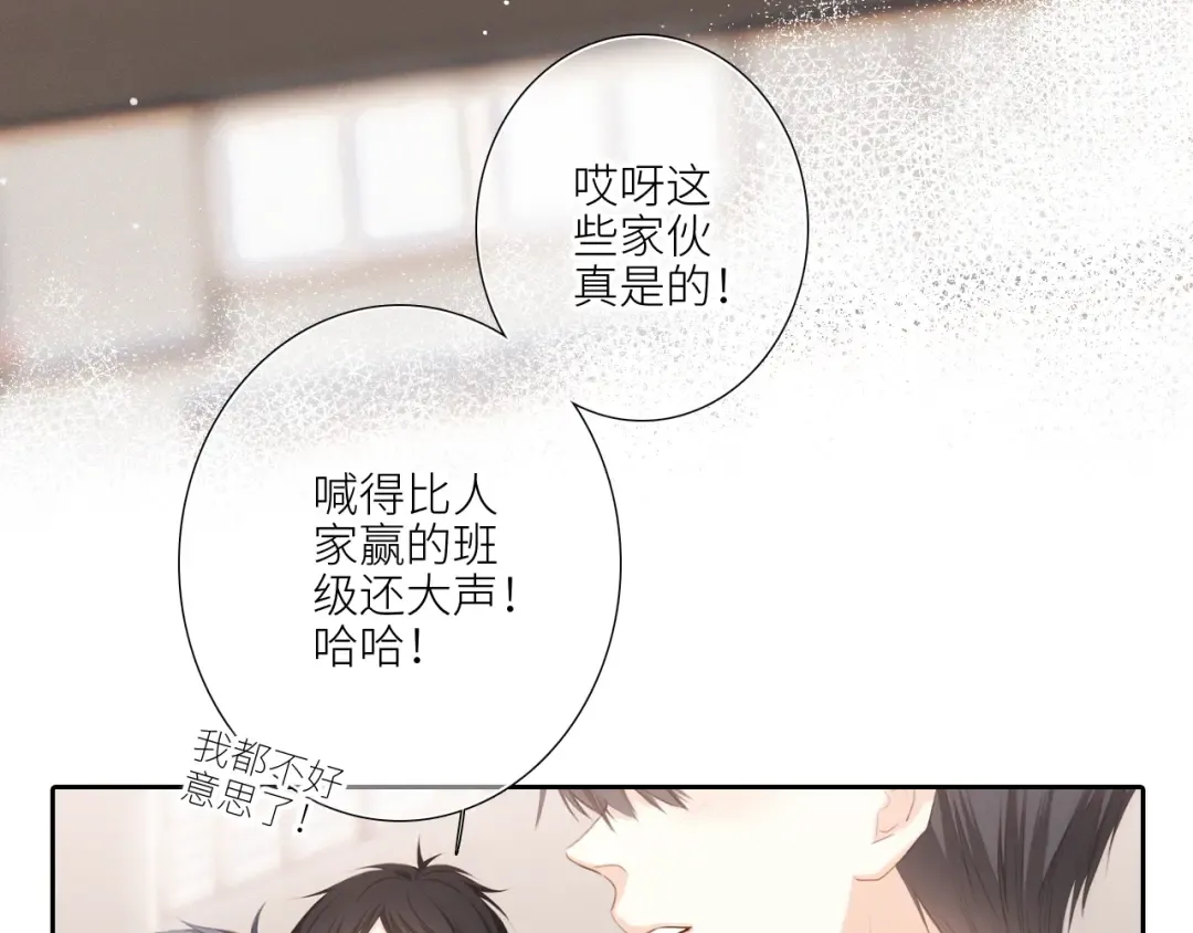 125.2 在那之后…… 第18页