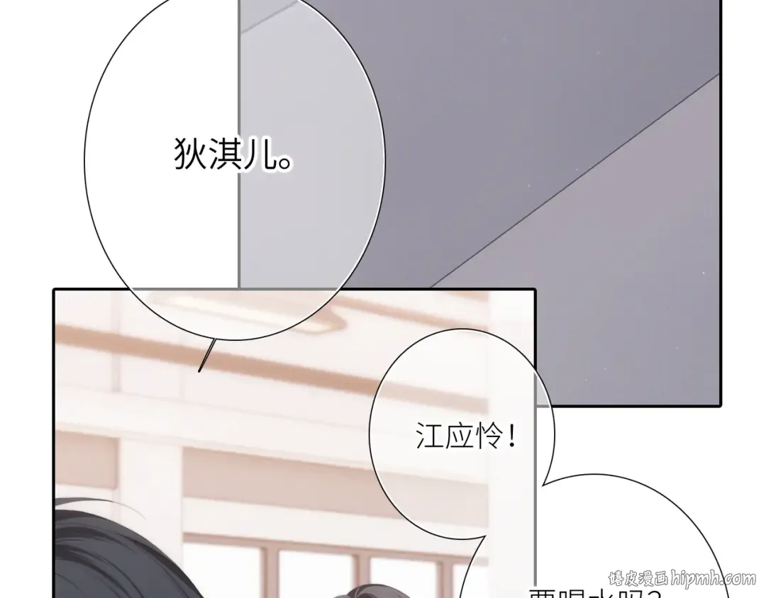 125.2 在那之后…… 第24页