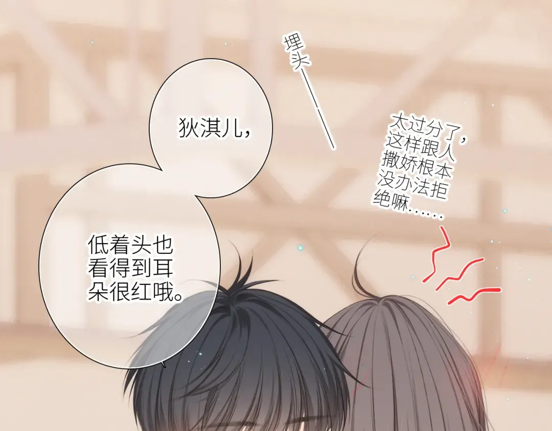 125.2 在那之后…… 第41页