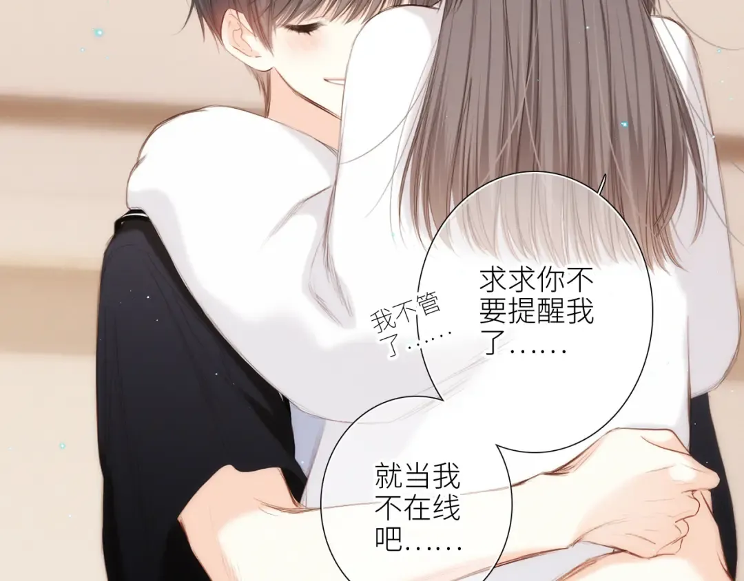 125.2 在那之后…… 第42页