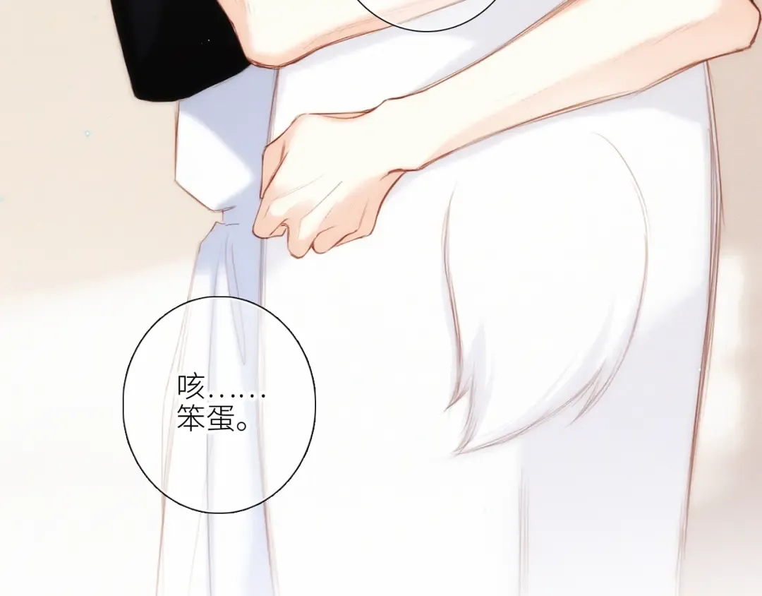 125.2 在那之后…… 第43页