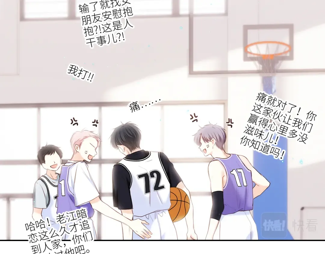 125.2 在那之后…… 第47页