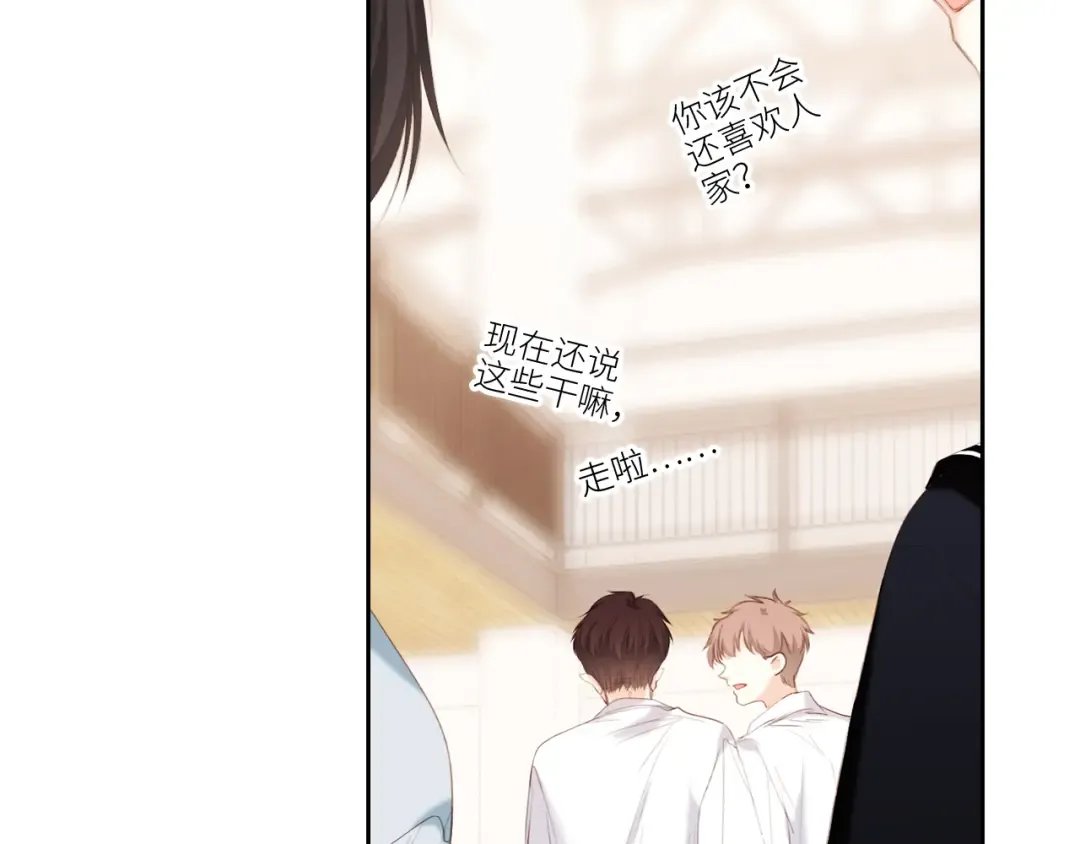 125.2 在那之后…… 第51页