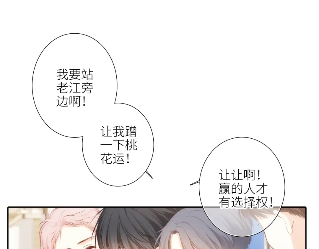 125.2 在那之后…… 第58页