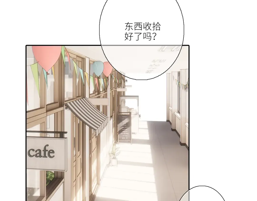 125.2 在那之后…… 第74页