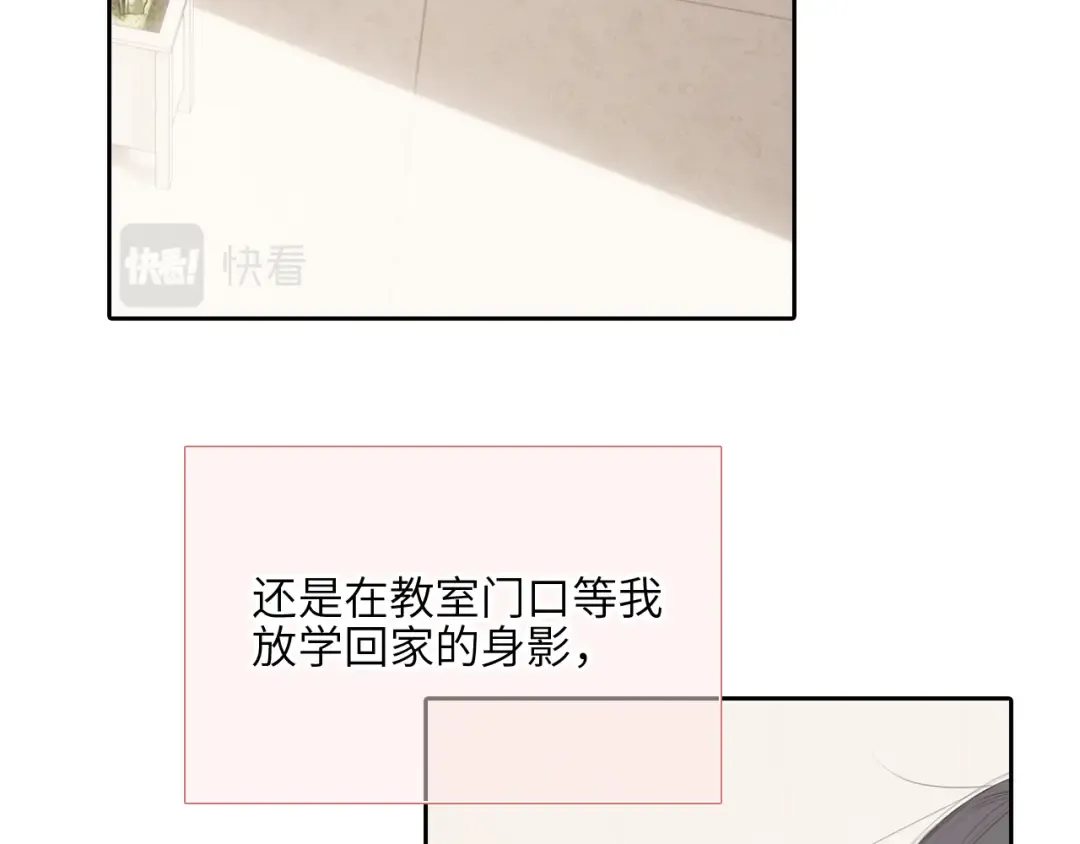 125.2 在那之后…… 第76页