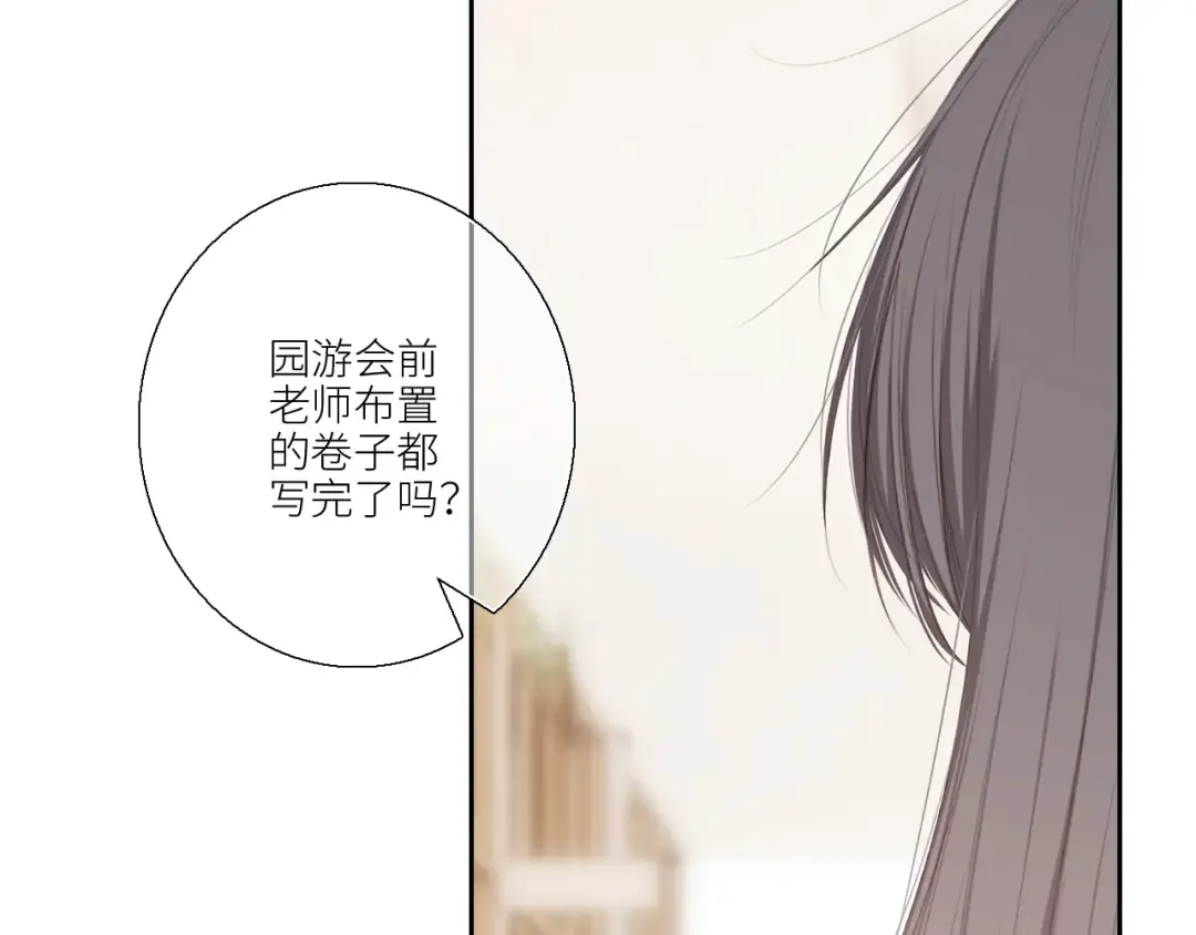 125.2 在那之后…… 第77页