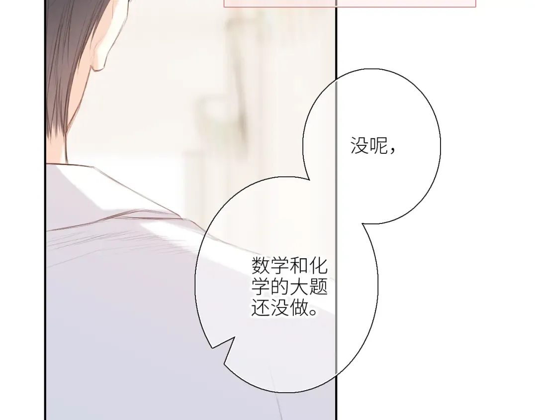 125.2 在那之后…… 第79页