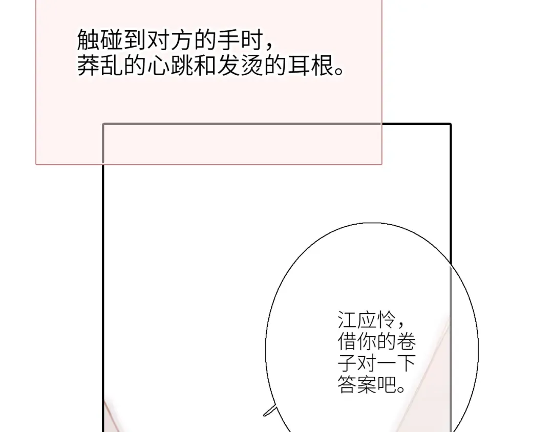 125.2 在那之后…… 第81页