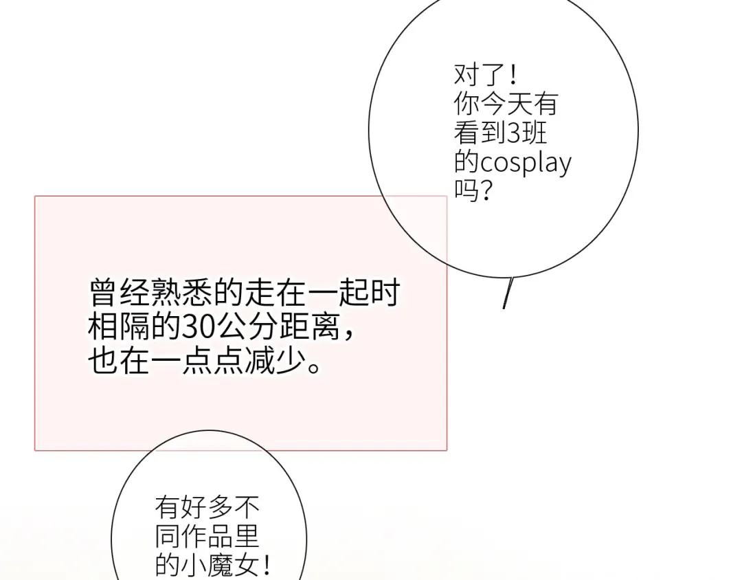 125.2 在那之后…… 第84页