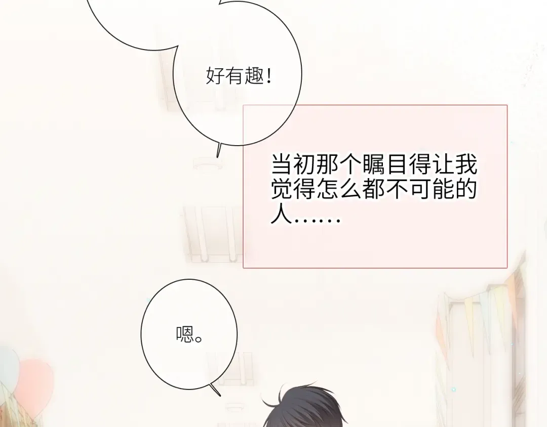 125.2 在那之后…… 第85页