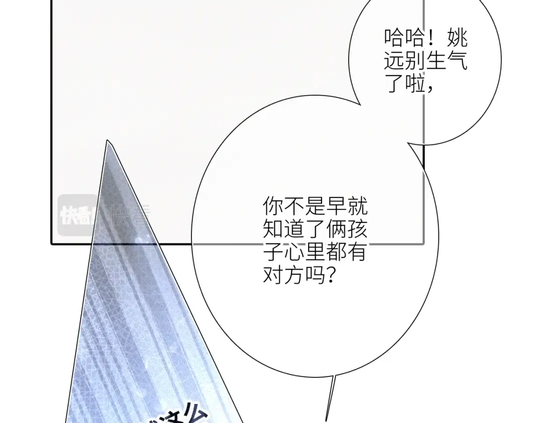 125.2 在那之后…… 第91页