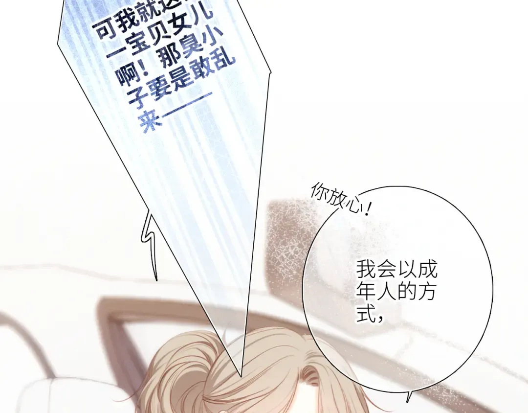 125.2 在那之后…… 第92页